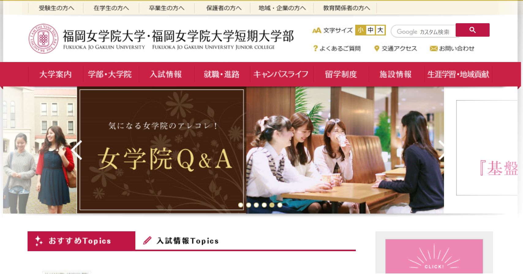 体験談 私が福岡女学院大学を中退した理由 大学スクールナビ