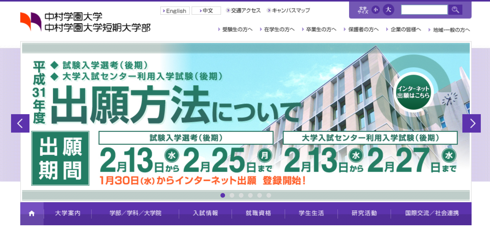 私が西南学院大学ではなく 中村学園大学を選んだ理由 体験談 大学スクールナビ