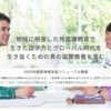 口コミから見た 新潟県立大学の評判は メリット デメリット比較