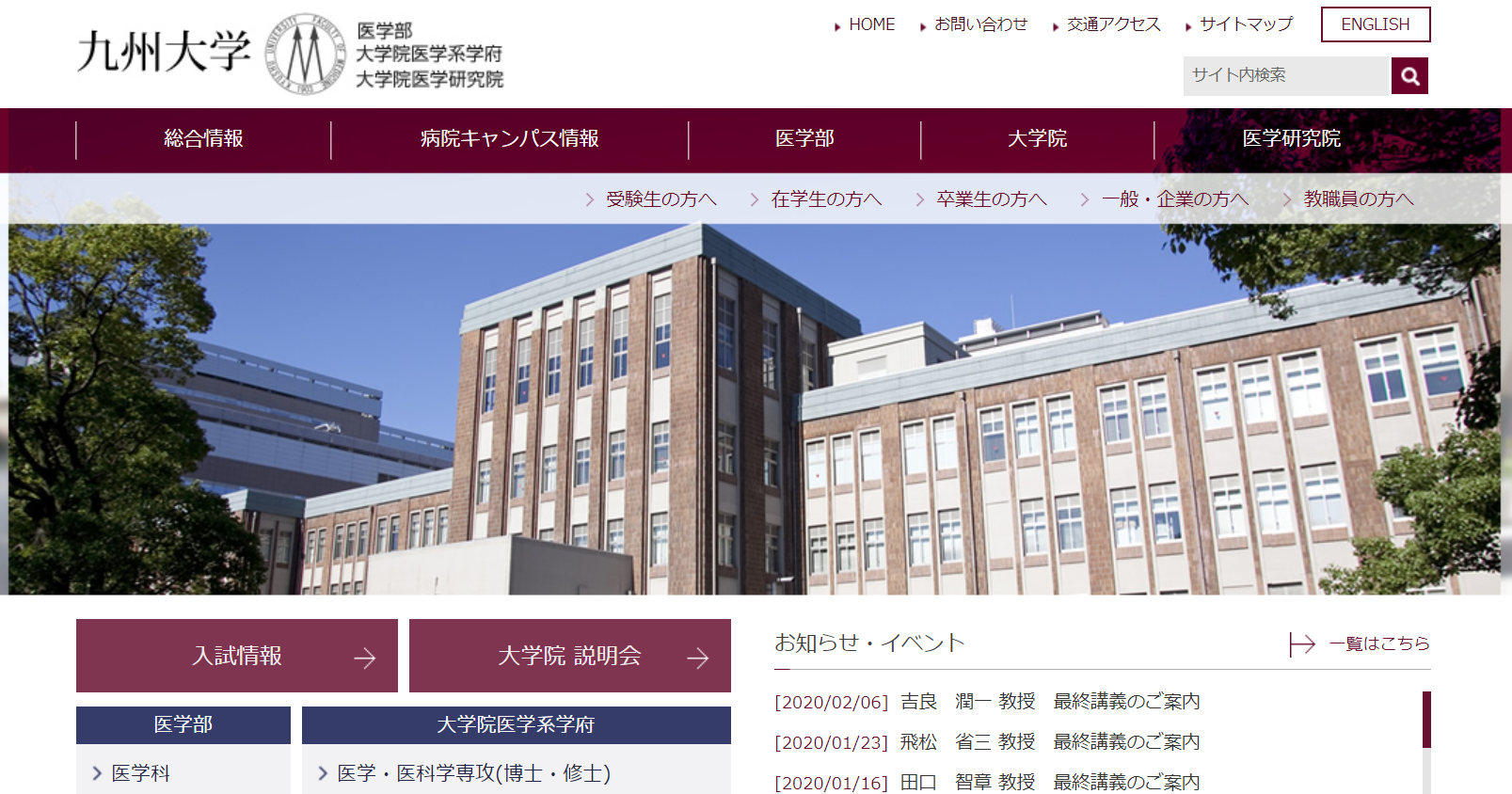 九州大学の評判 口コミ 医学部編 大学スクールナビ