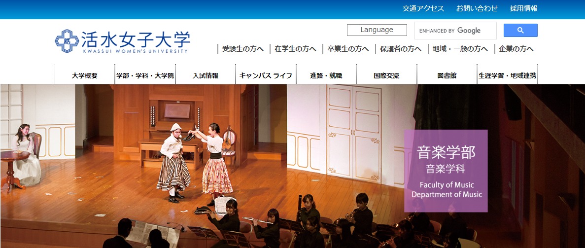 活水女子大学の評判 口コミ 音楽学部編 大学スクールナビ