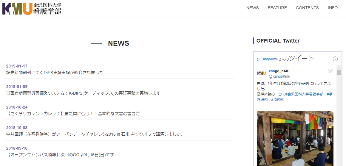 金沢医科大学の評判 口コミ 看護学部編 大学スクールナビ 金沢医科大学の評判 口コミ 看護学部編 大学スクールナビ