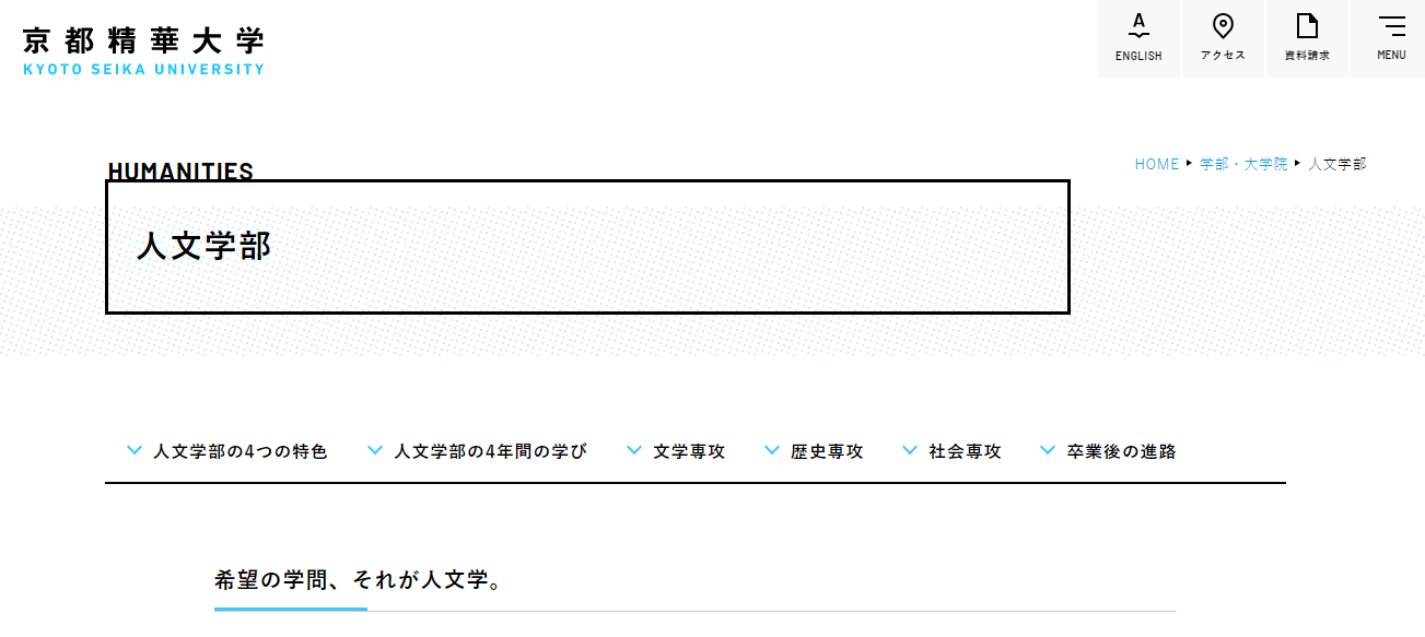 京都精華大学の評判 口コミ 人文学部編 大学スクールナビ