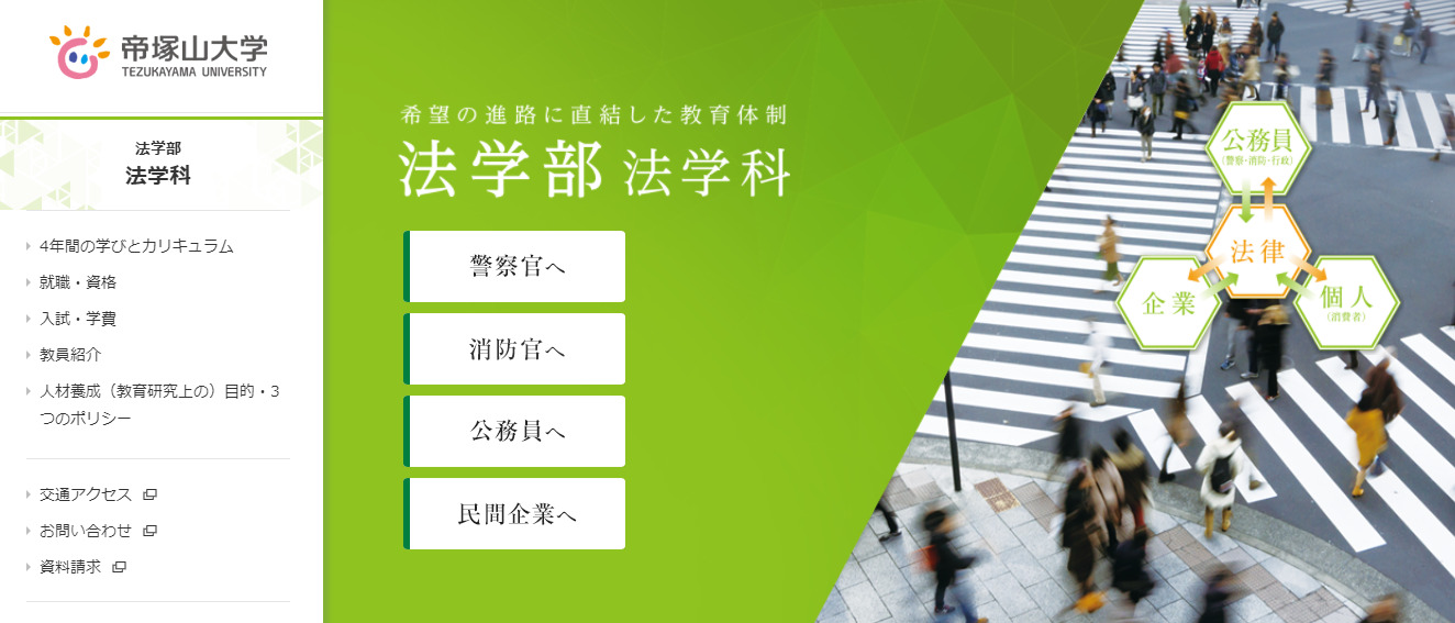 帝塚山大学の評判 口コミ 法学部編 大学スクールナビ 帝塚山大学の評判 口コミ 法学部編 大学スクールナビ
